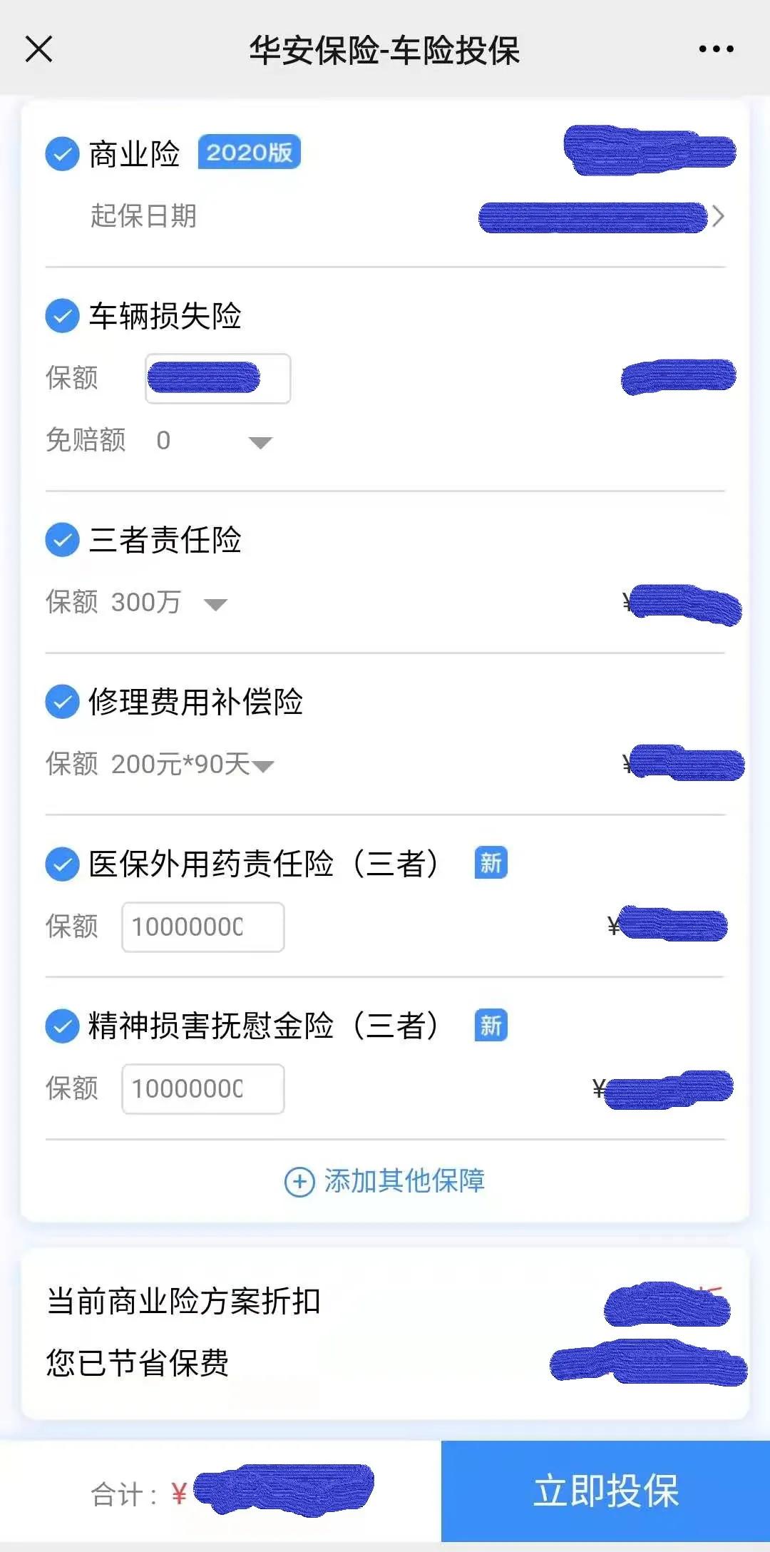 一次糟糕的网购体验,一次糟糕的体验