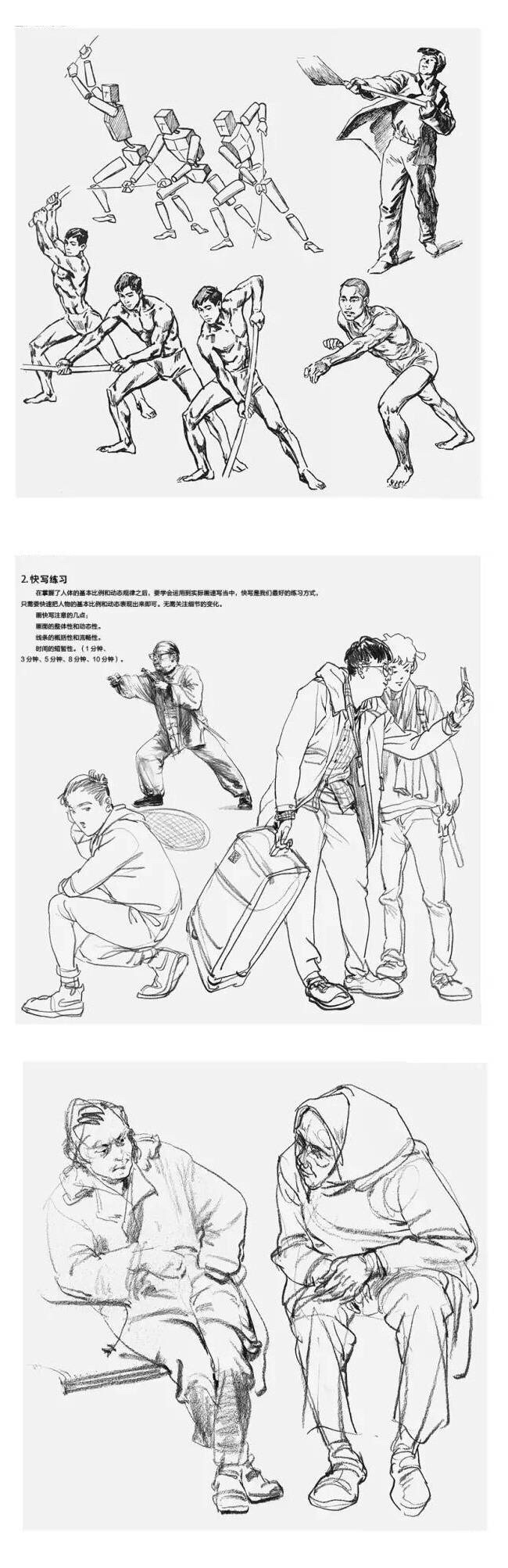 速写轮廓线跟衣纹分不开怎么办,速写衣纹万能公式不会用怎么办