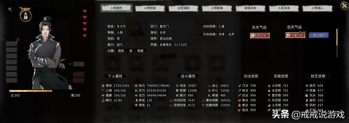 鬼谷八荒最强的人是谁,鬼谷八荒最牛逼宗门