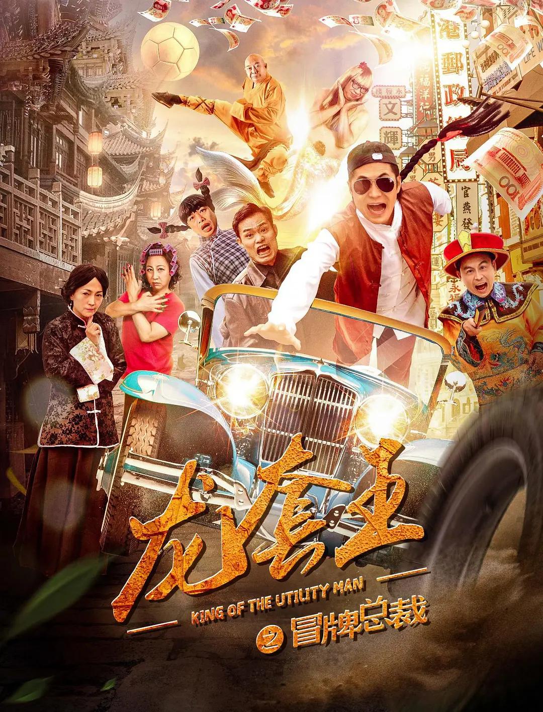 新逃学威龙为什么没有排片,逃学威龙什么时候上映