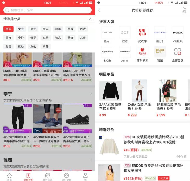 喵喵折历史低价,喵喵折比价靠谱吗