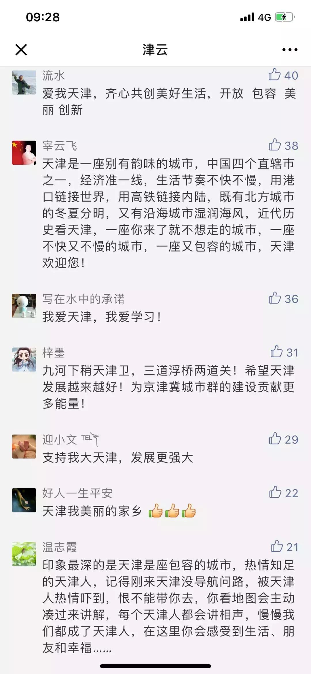 外交部全球推介天津,天津外交部全球推介活动