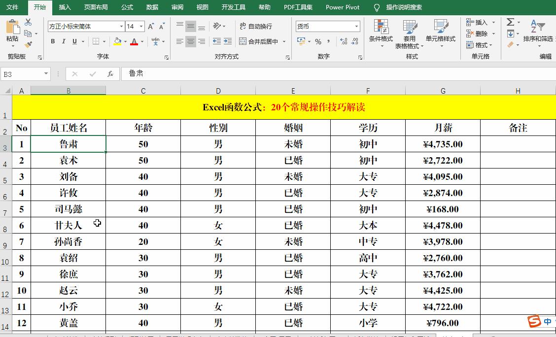 excel常用函数公式用法大全与语法,excel函数公式讲解视频vlookup