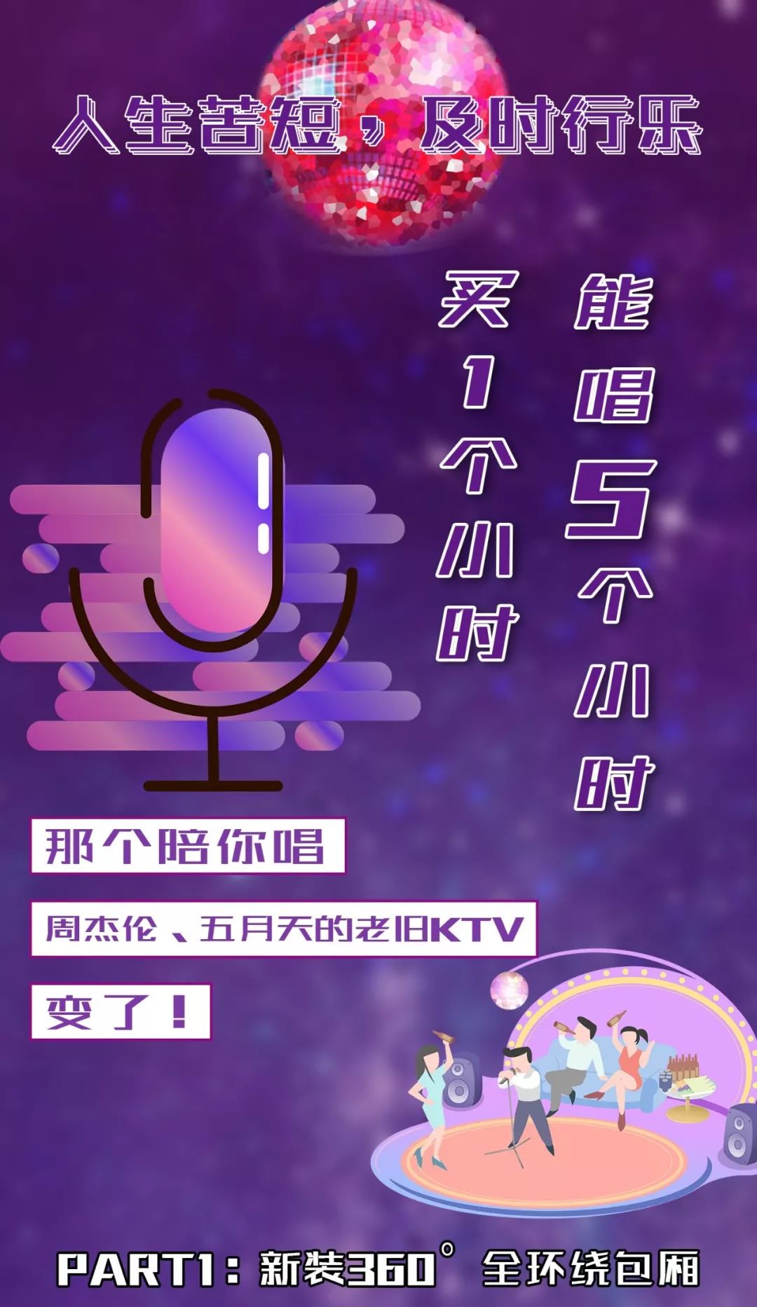 漳州最高端的ktv,漳州最火的ktv