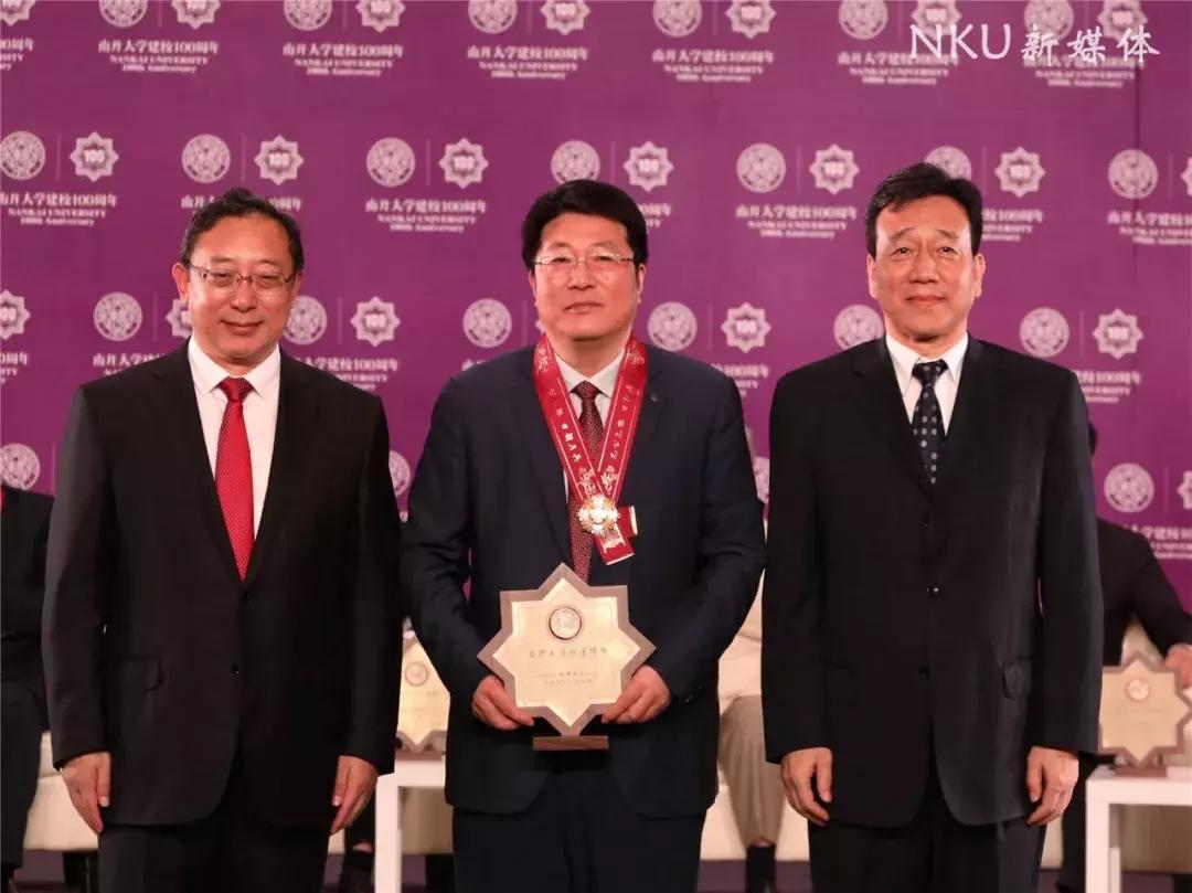 重磅!16位名家贤达受聘南开大学校董