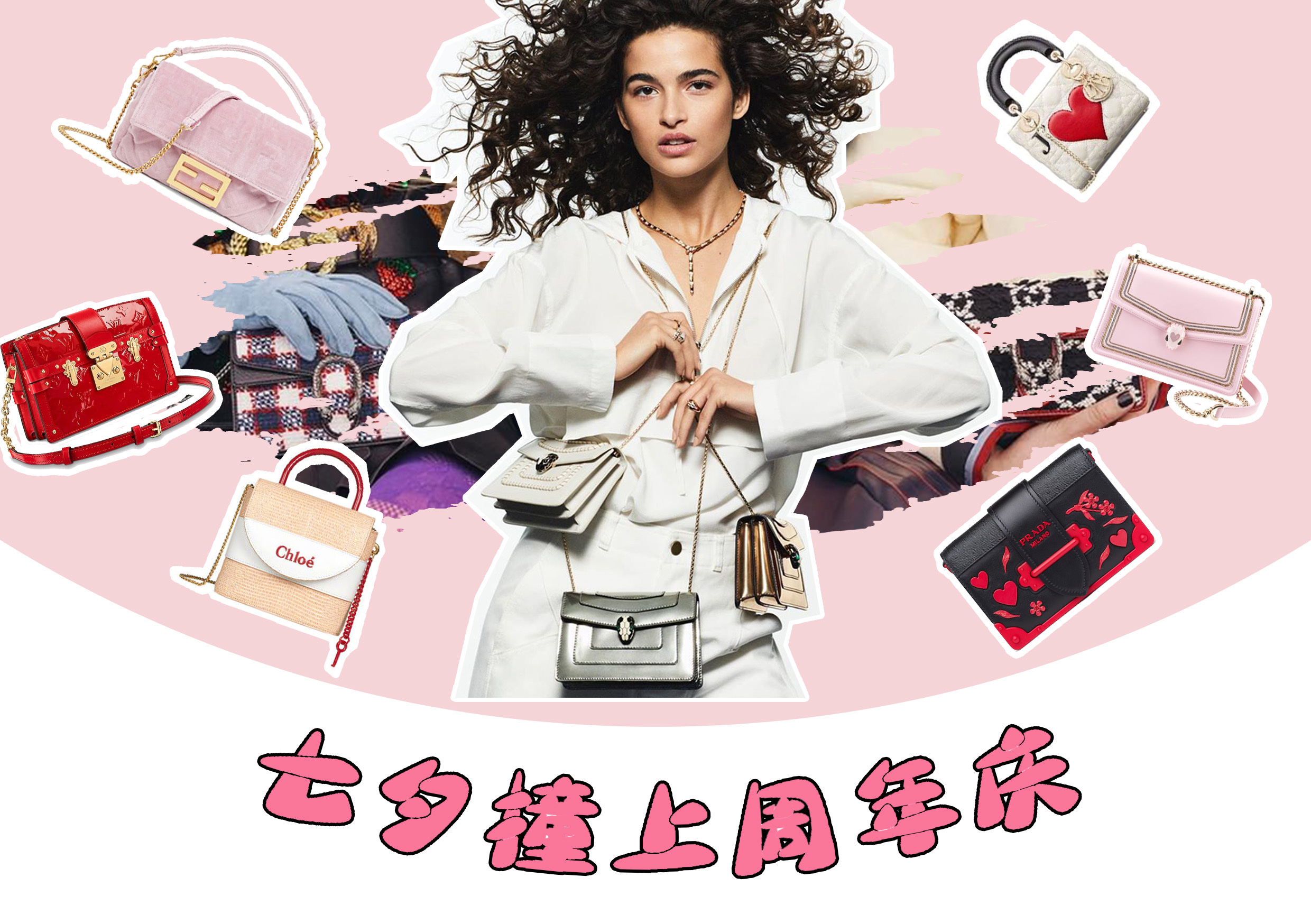 各大牌七夕包,这些大牌限量版包包千万别买