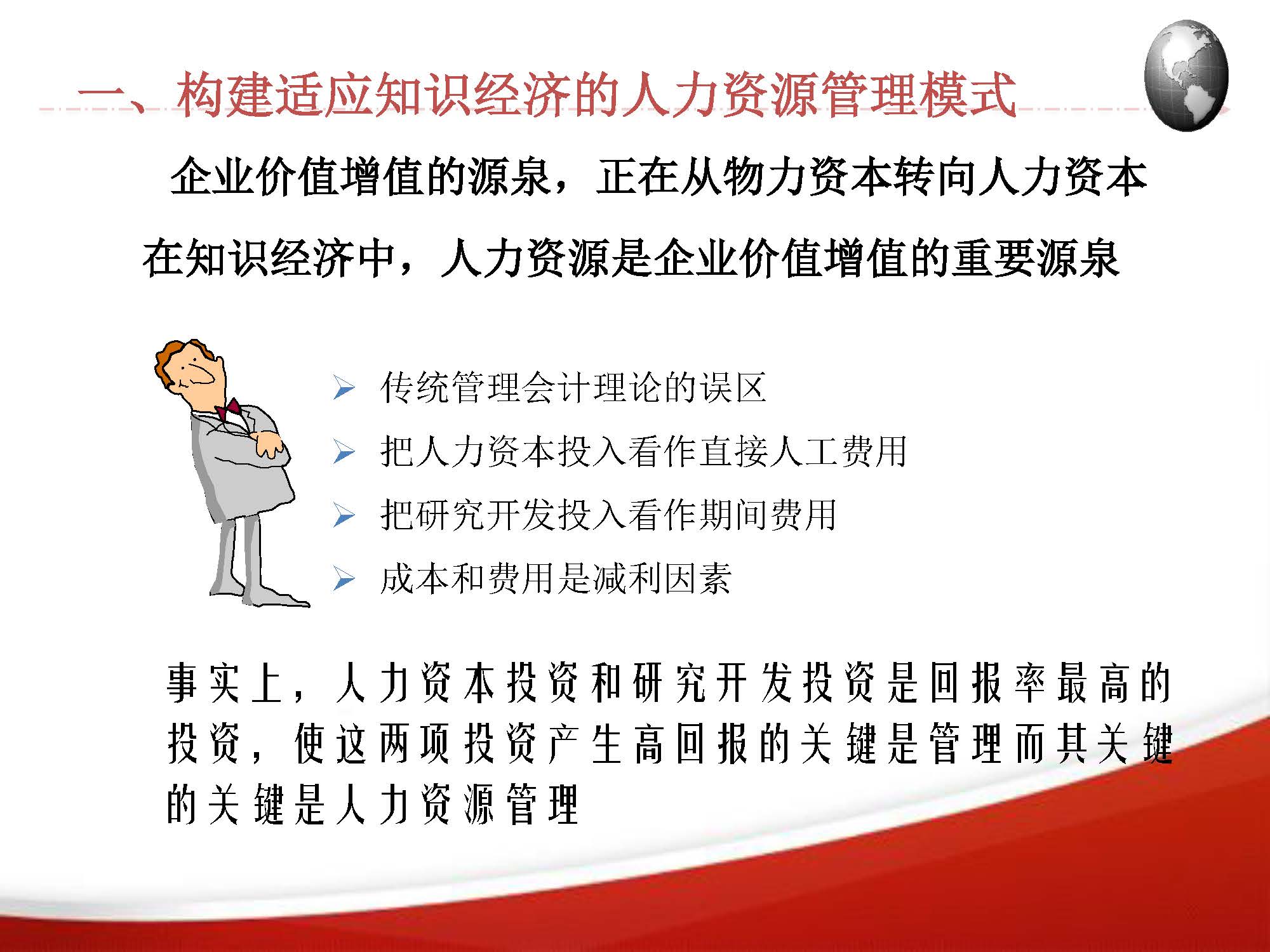 华为人力资源有哪些流程,华为人力资源管理实践全案