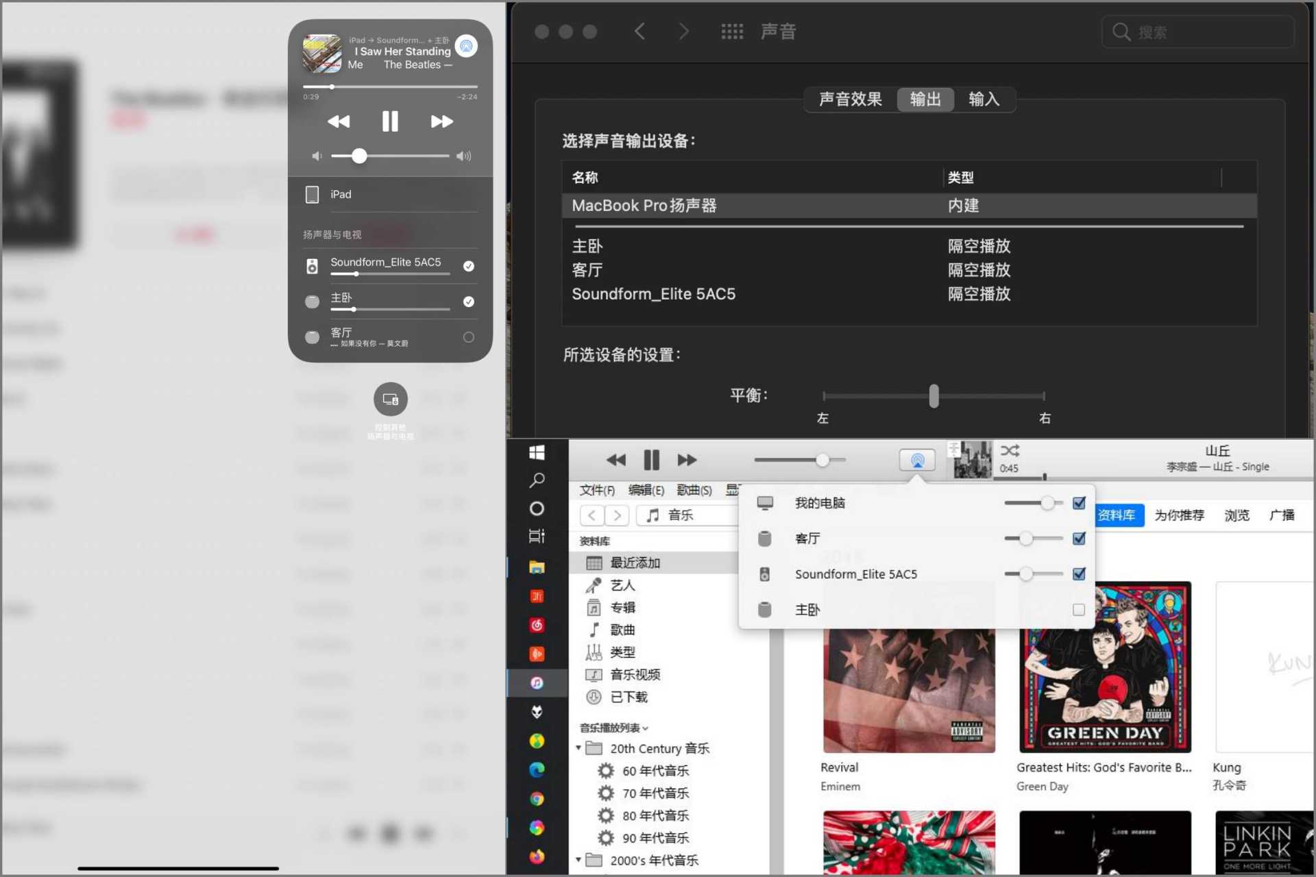 Belkin帝瓦雷音箱，实现AirPlay2全屋音乐无线组网