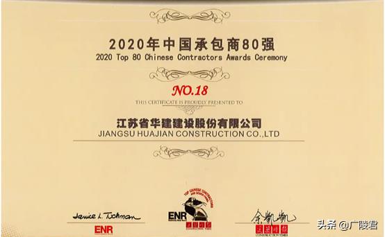 江苏华建江都,江苏华建公司