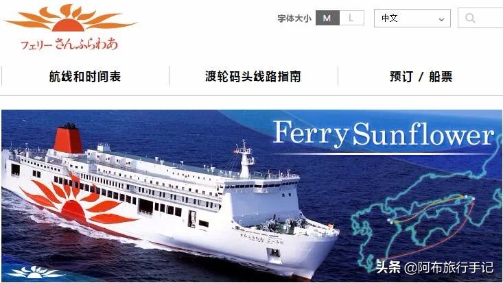 坐船去日本的感受,坐船去日本经过哪个海