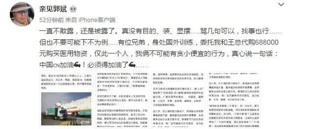 王楠刘国梁捐款,刘国梁捐赠王楠