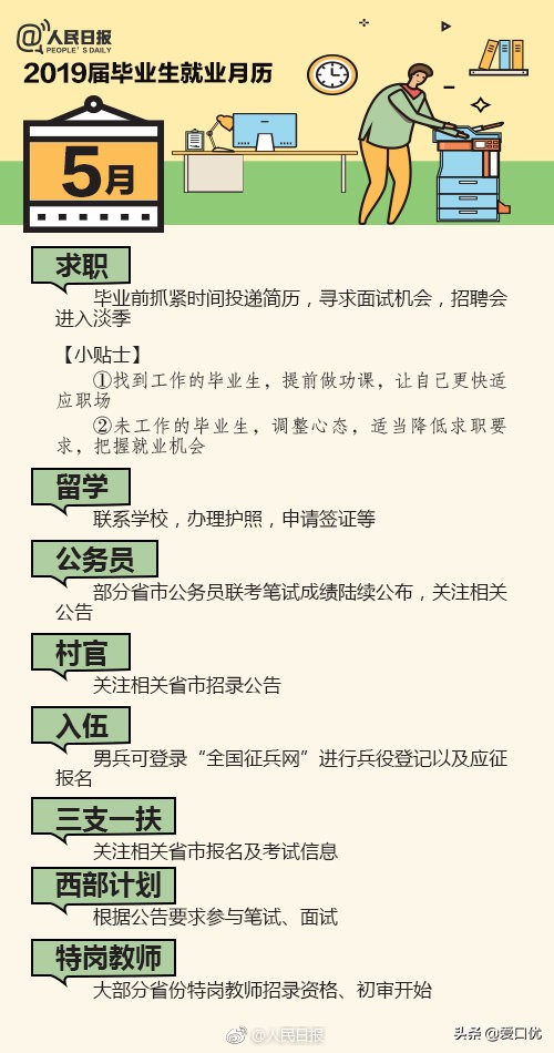 特岗大学生村官政策,特岗教师和大学生村官哪个好