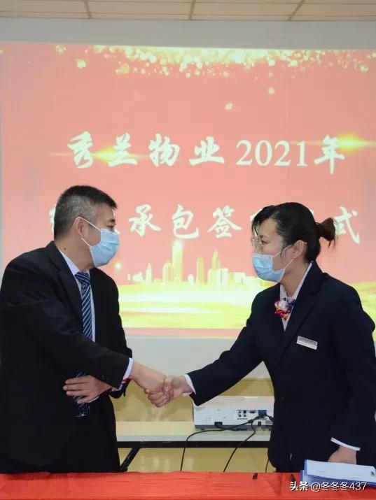 保定市秀兰集团,保定秀兰物业管理有限公司