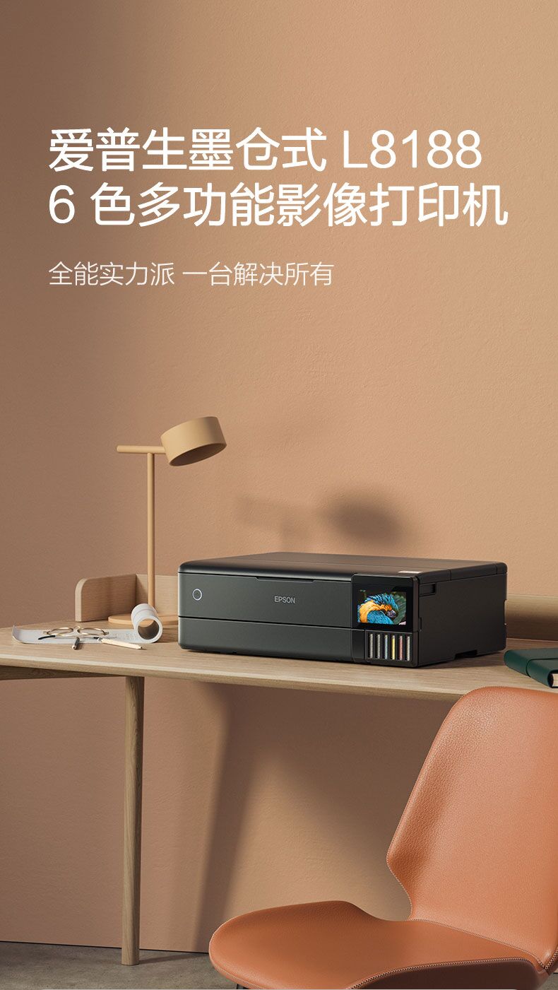 爱普生墨仓式L3251彩色打印机,爱普生1390打印机升级新款