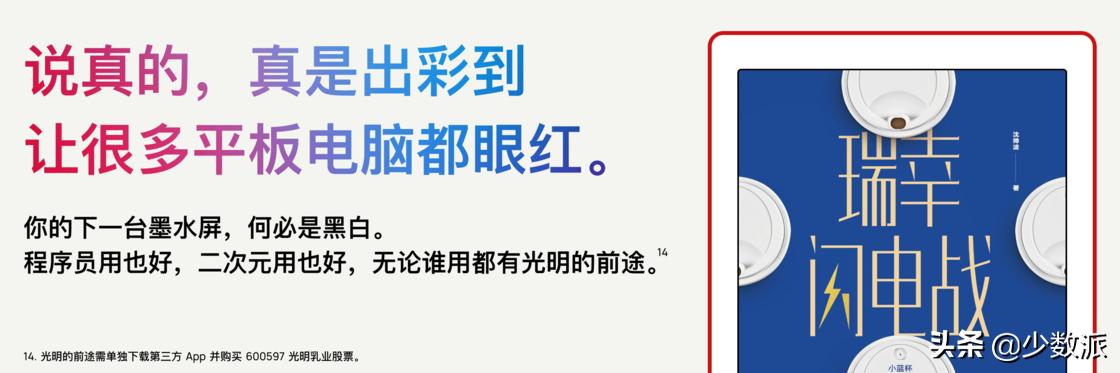 安卓电子书推荐,目前最快的安卓电纸书