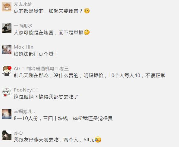 一碗米粉356.95元,你曾吃过最便宜的米粉是多少钱