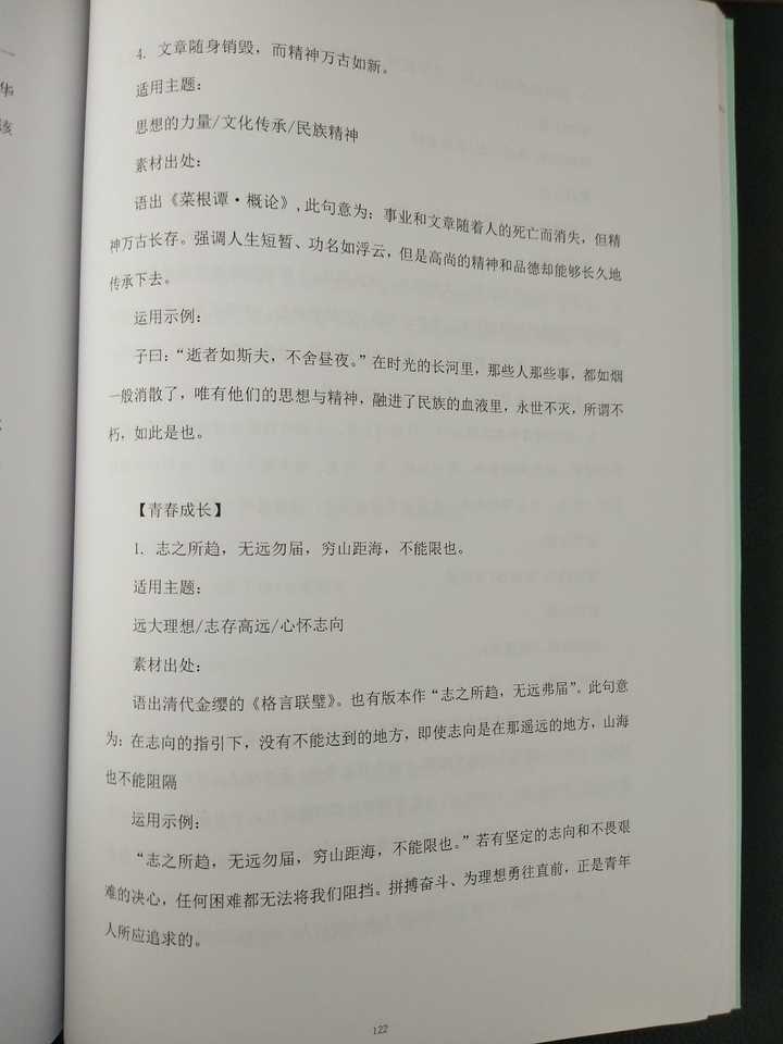 如何学好初中语文必背古诗词,如何学好初中语文作文