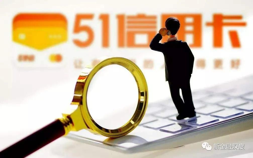 51信用卡清退,51银行p2p清退