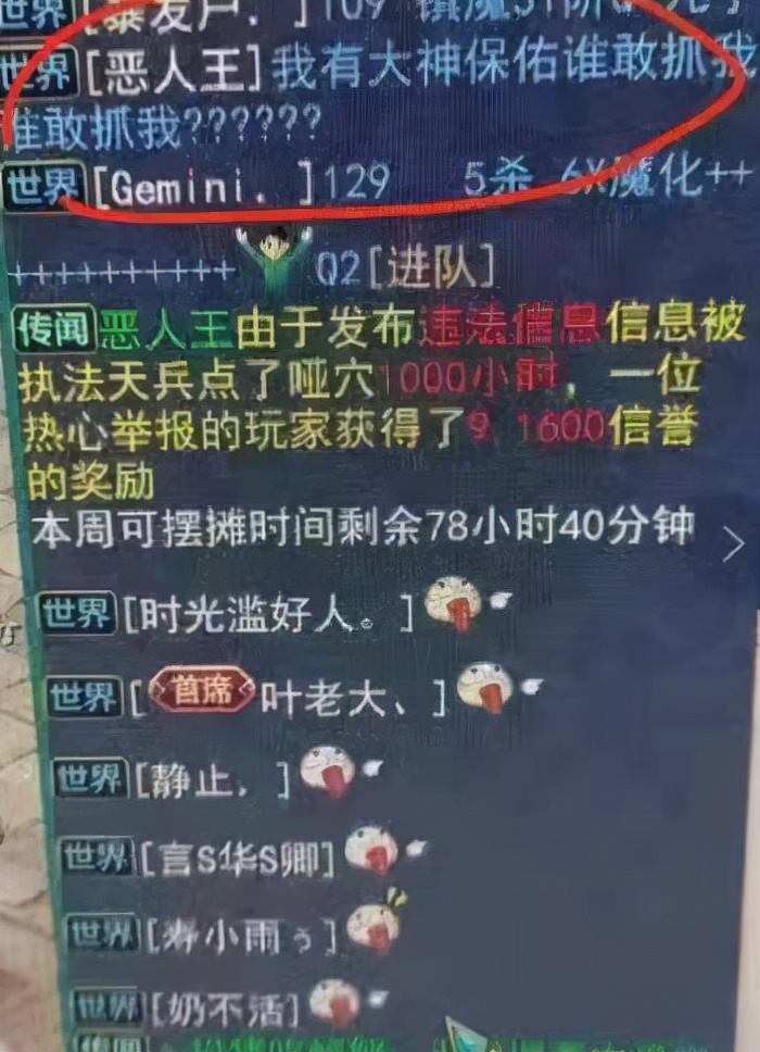 神武四图片,神武4外观效果图