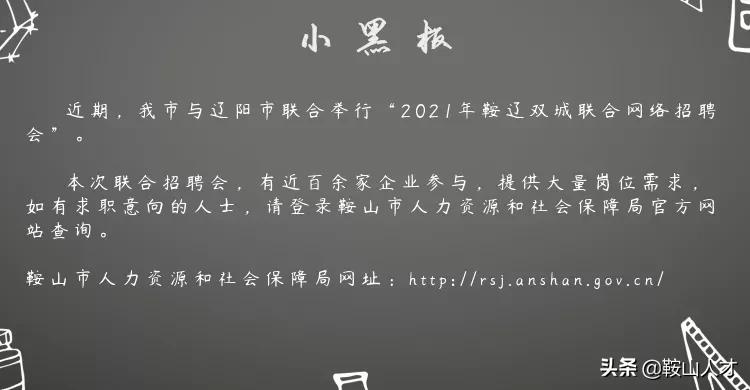2021年鱼台事业单位招聘公告,台安县招聘信息最新