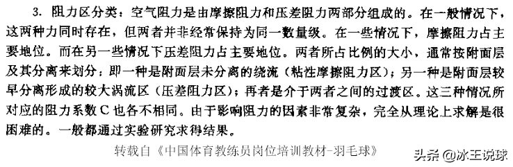 源氏羽球杀球慢动作解析,羽球杀球什么时候才用力