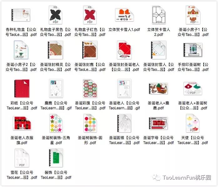 不花钱的早教四岁,早教圣诞节