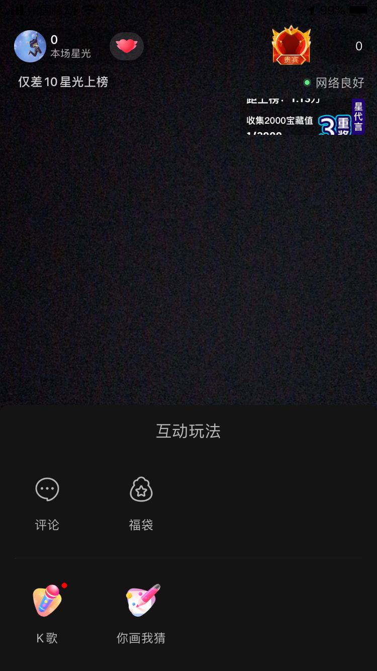 刚开始直播怎样才能快速涨粉,千粉计划涨粉教程