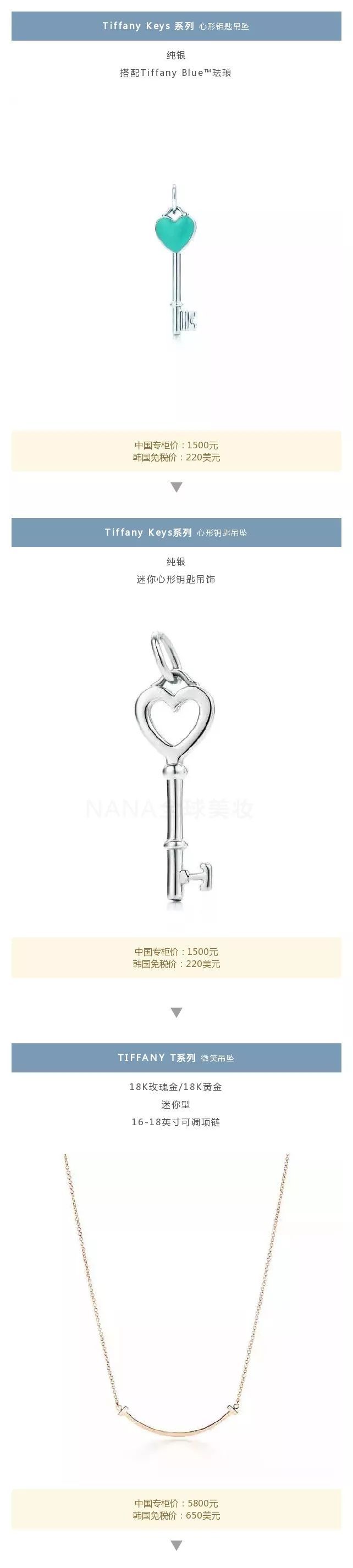 tiffany蒂芙尼官方旗舰店价格,tiffany蒂芙尼官方旗舰店