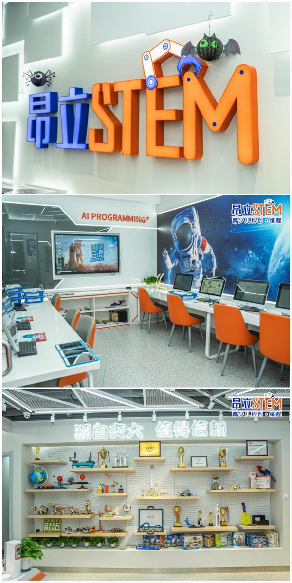 昂立stem和昂立教育什么关系,昂立stem到底怎么样