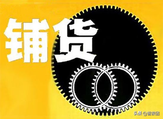 快消品铺市技巧,三阶段运营