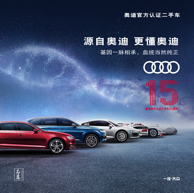 奥迪认证二手车降价,奥迪官方认证二手车鉴别方法