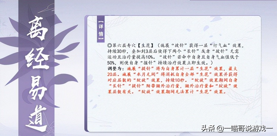 剑网3体服技能改动,剑网3体服技改