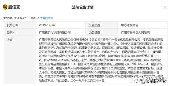 面膜具有祛斑功效实属虚假宣传，揭底争议不断的“瓷妆”是何来历