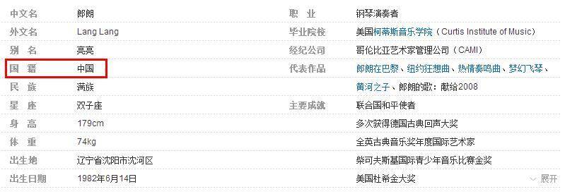 郎朗自曝因疫情取消音乐会,郎朗国籍是中国人吗