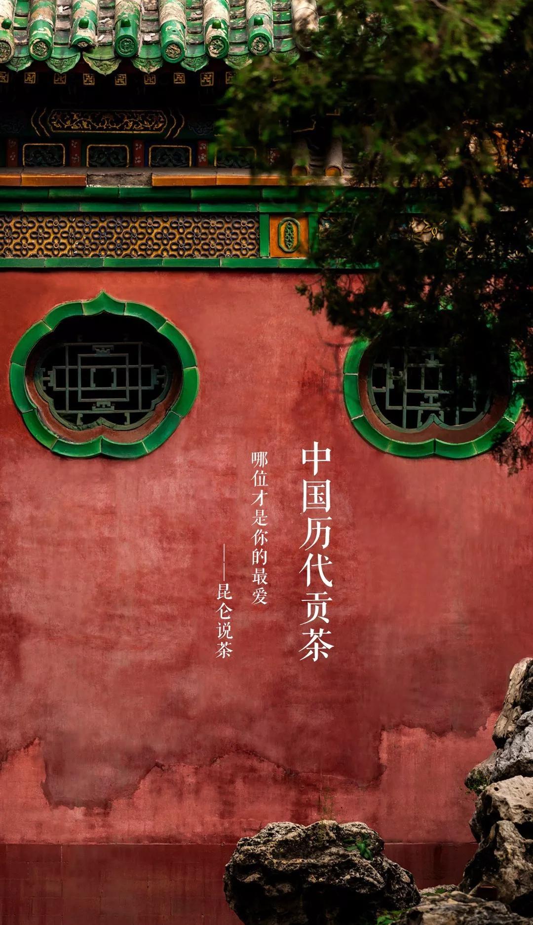 历代皇室贡茶,历代贡茶发展情况表格