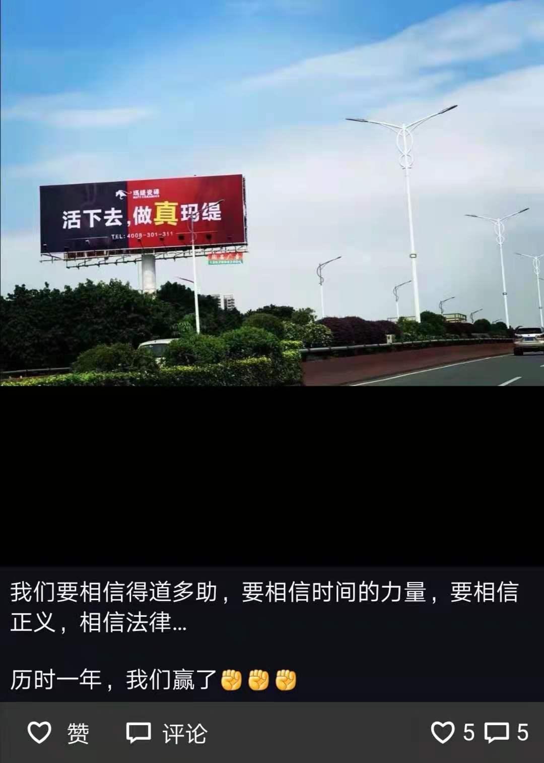 终审！玛缇瓷砖赢了！喜达屋、三荣家居被判停止侵权并赔偿18万元