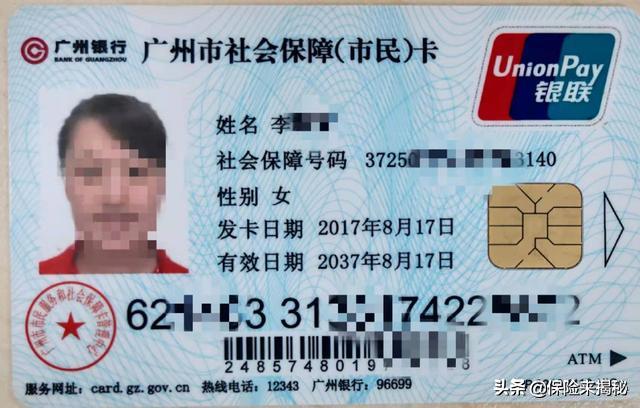 非深户社保知识点,社保法律知识点