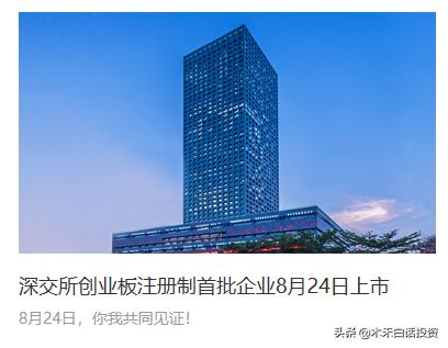 创业板注册制首日涨跌幅最新限制,创业板注册制落地涨跌幅放宽至30%