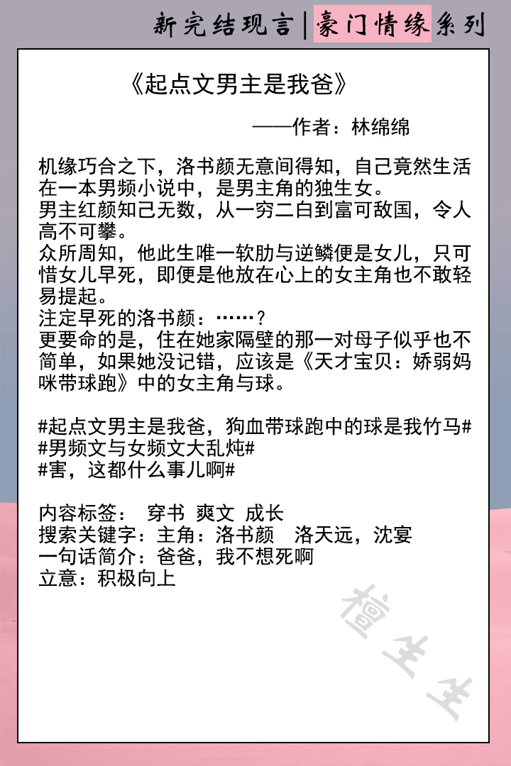现言豪门小说高干文推荐,男女主都是豪门世家的现言小说