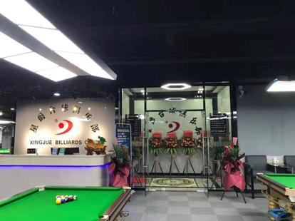 洛南星爵台球俱乐部,东莞后街星爵台球俱乐部