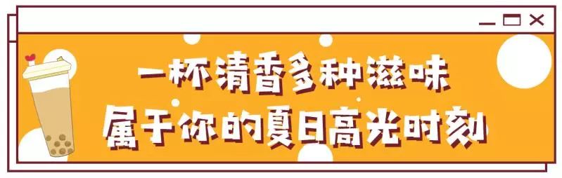 四云奶盖贡茶天鸿店,请全城喝奶茶