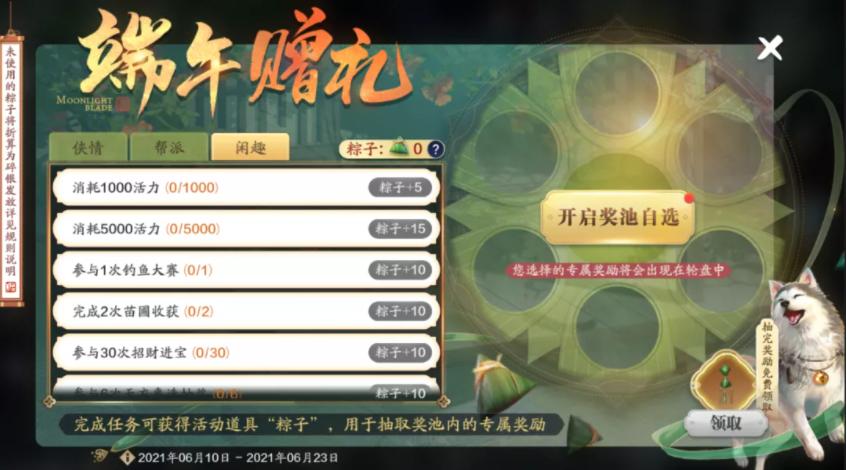 端午活动赠君粽子,端午当天免费送粽子