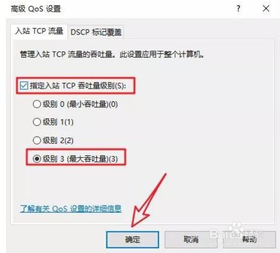 中国移动宽带怎样限速,如何去除宽带网络限速