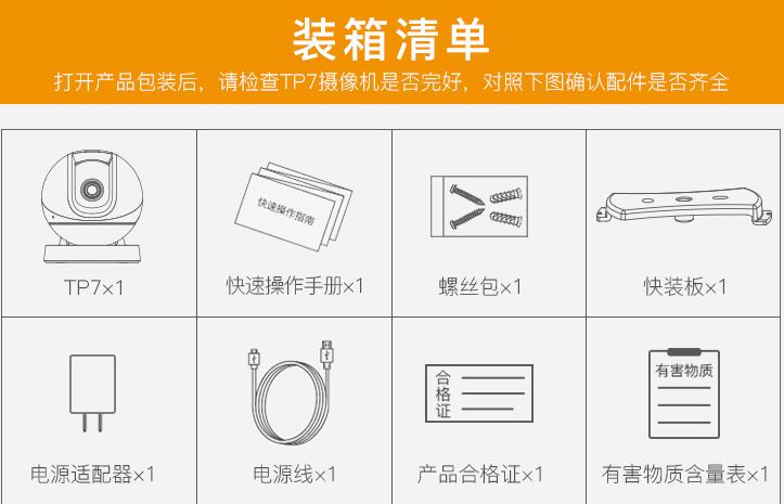 买智能摄像头必看,乐橙TP7智能摄像头真实评测