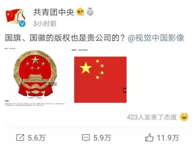 【聚焦】版权流氓还是维权骑士？视觉中国已被关站整改