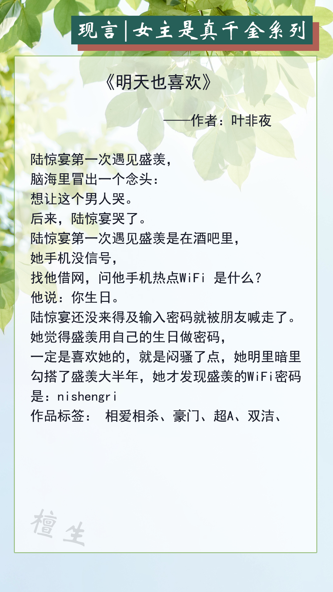 5本心机女主言情文,小说推荐经典言情女主