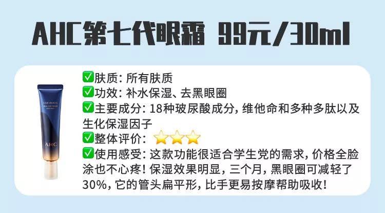 十大抗初老眼霜,平价紧致去眼纹眼霜推荐测评