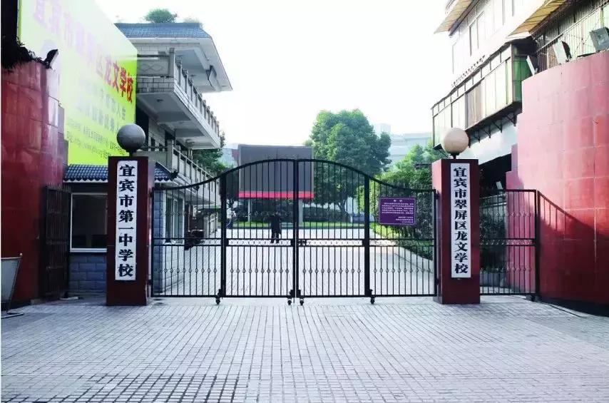 宜宾成外好还是宜宾天立好,宜宾黄冈私立学校收费标准