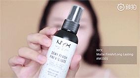 怎么选自己适合的定妆喷雾,平价定妆喷雾哪几款比较好