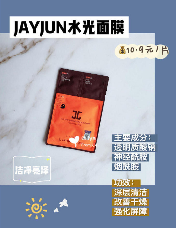 补水面膜8d,玻尿酸巨补水面膜